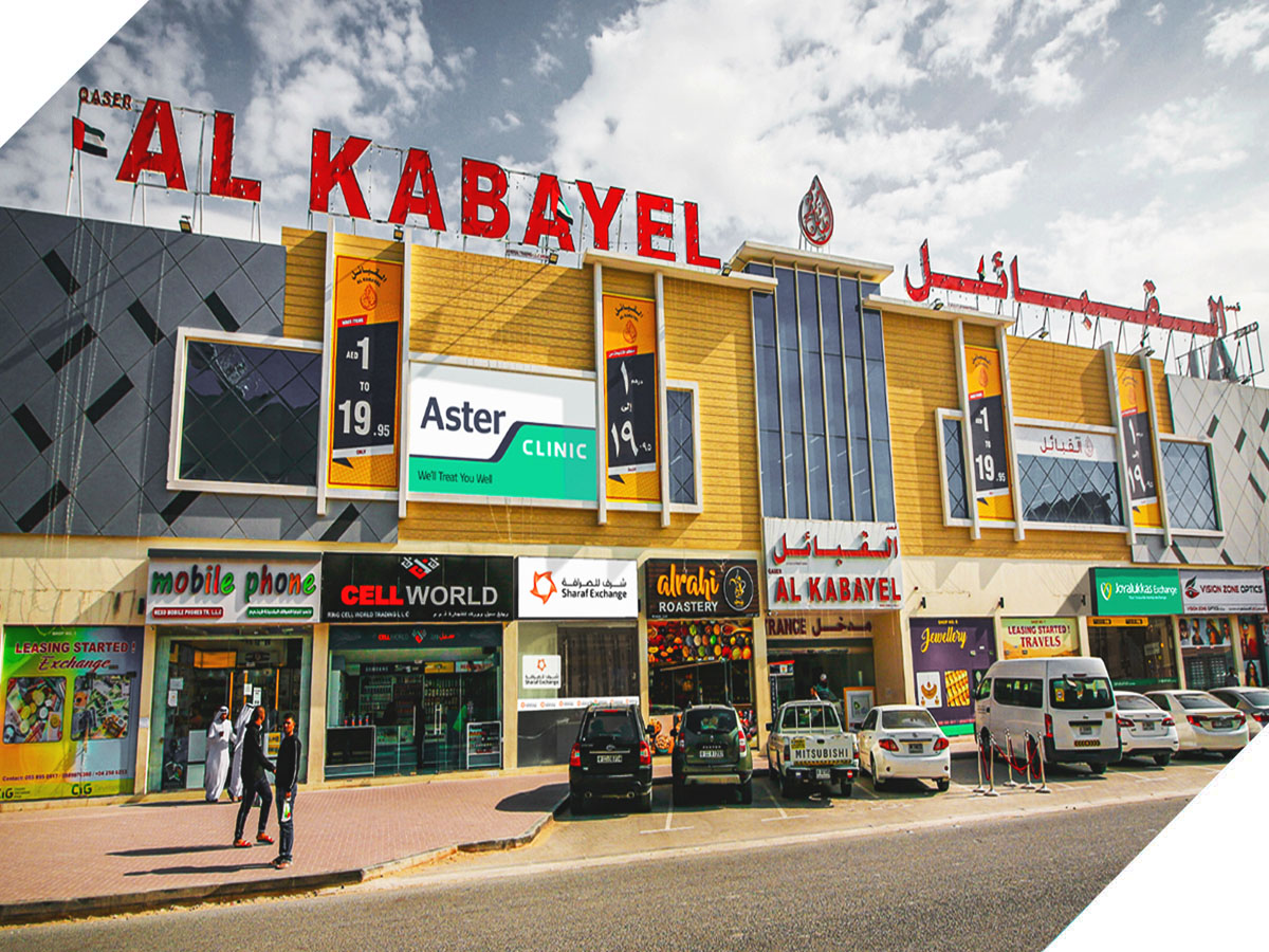 http://www.thecigworld.com/media/2021/08/al-kabayel-hypermarket.jpg